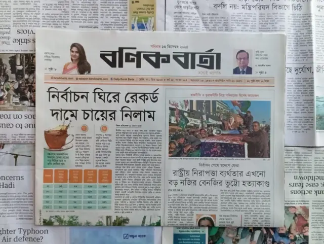 বণিক বার্তা