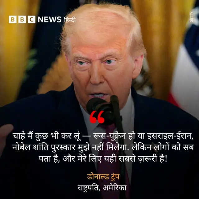 डोनाल्ड ट्रंप का बयान