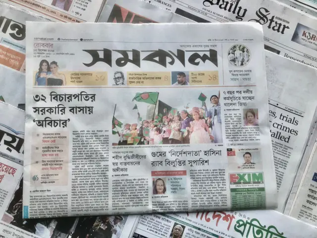 সমকাল পত্রিকা