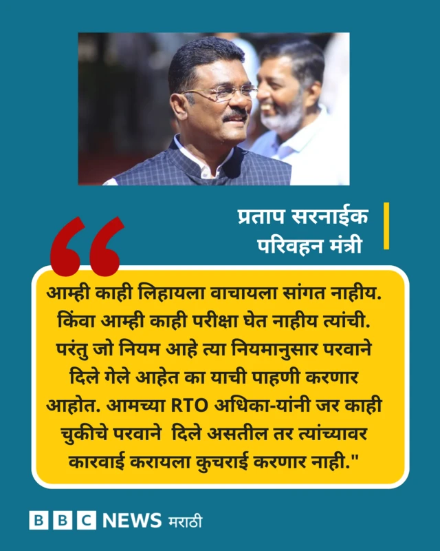 प्रताप सरनाईक 