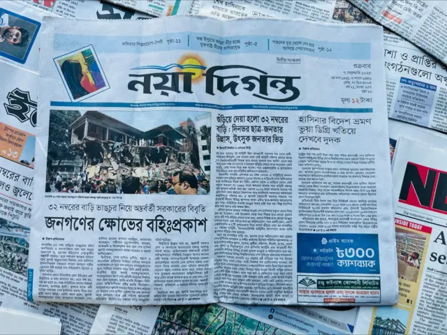 নয়া দিগন্ত