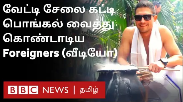 பொங்கல்