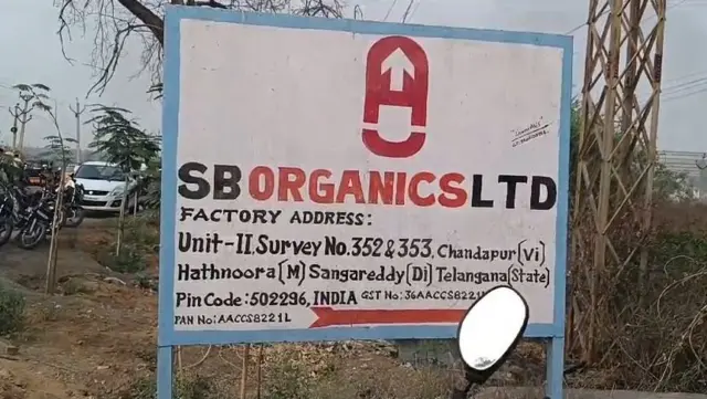 ఎస్‌బీ ఆర్గానిక్స్ లిమిటెడ్