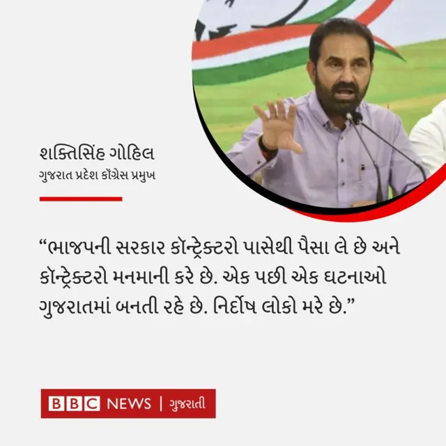 વડોદરા હરણી તળાવ દુર્ઘટના