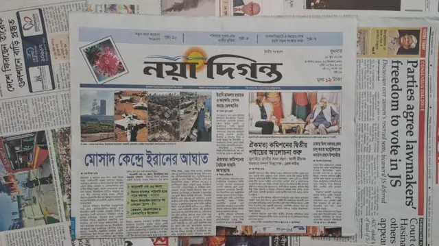 নয়া দিগন্ত