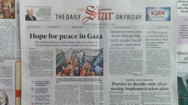 দ্য ডেইলি স্টার