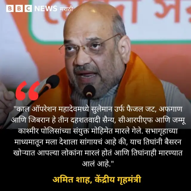 अमित शाह