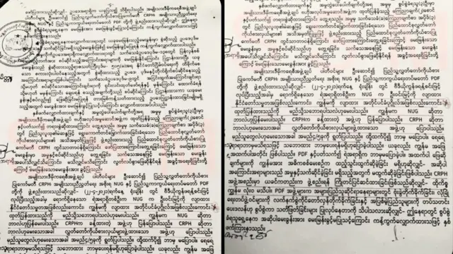 ပေါက်ကြားလာတဲ့ ဒေါ်အောင်ဆန်းစုကြည်ရဲ့ တရားခွင်မှတ်တမ်း