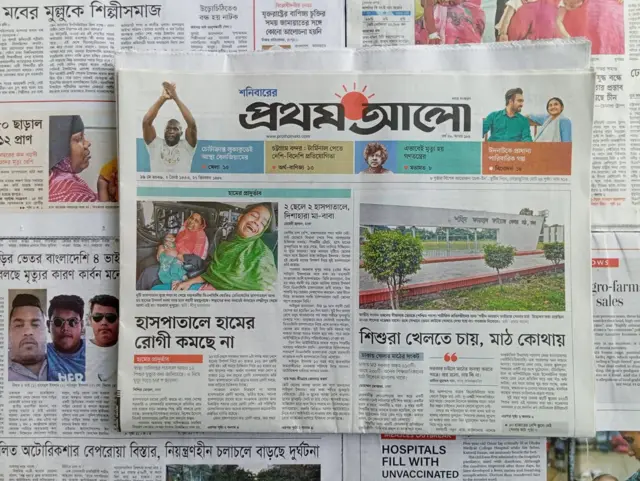 প্রথম আলো