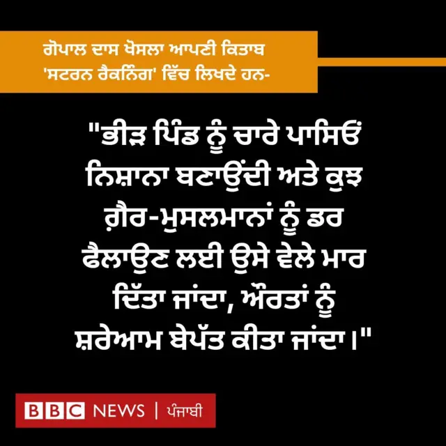 ਸਟਰਨ ਰੈਕਨਿੰਗ