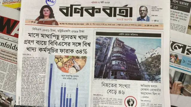 সংবাদপত্র
