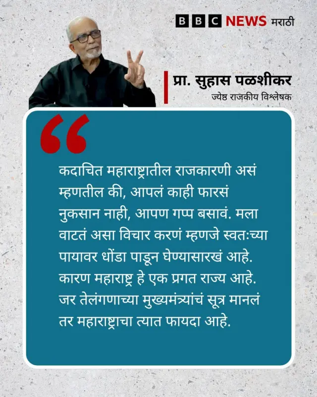 डॉ. सुहास पळशीकर