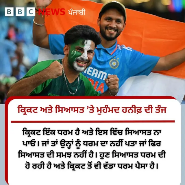 ਮੁਹੰਮਦ ਹਨੀਫ਼