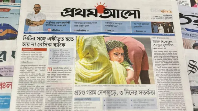 সংবাদপত্র