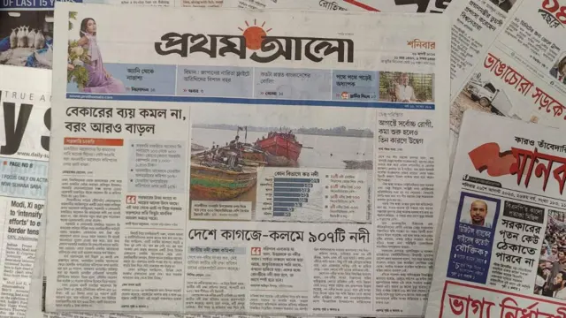 সংবাদপত্র