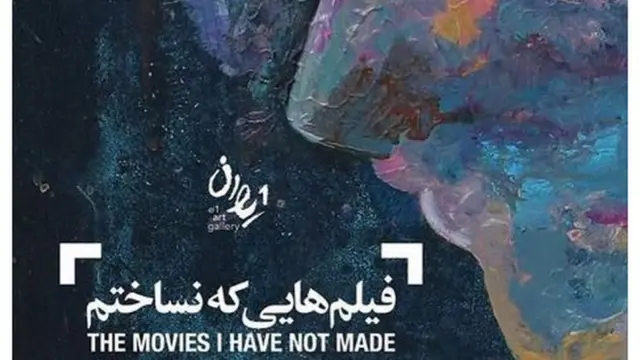 تهمینه میلانی