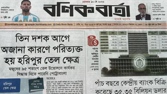 বণিক বার্তা