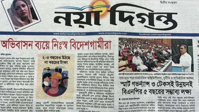 নয়া দিগন্ত