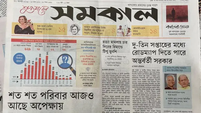 পত্রিকা