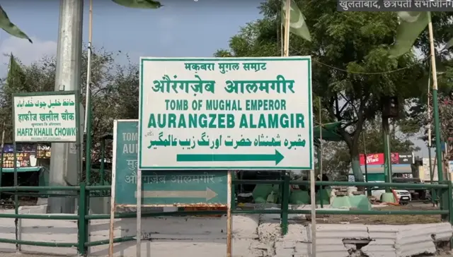 ఔరంగజేబు