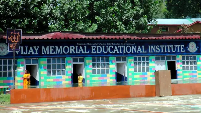 स्कूल कैंपस