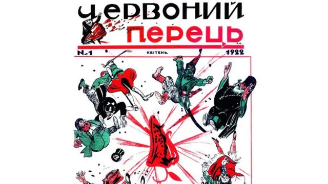 Червоний перець