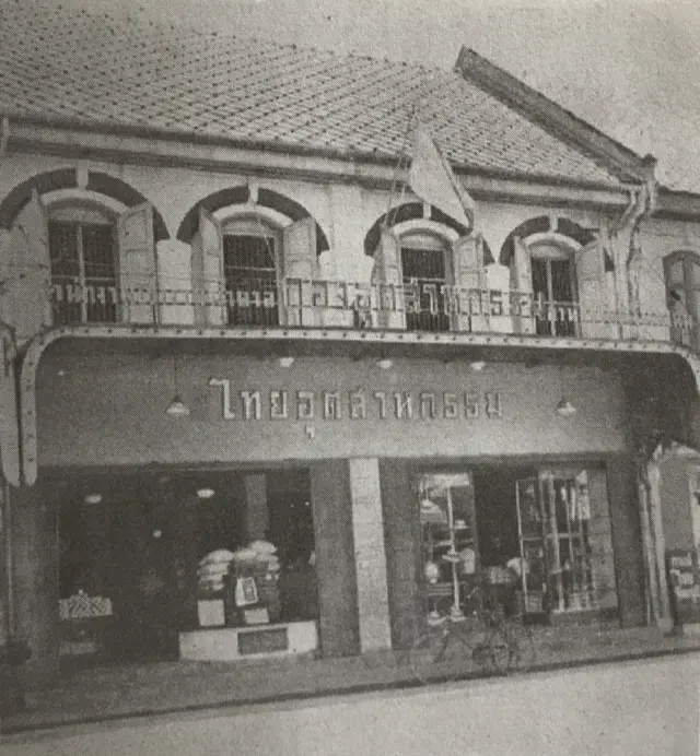 ตามรอยอาทิตย์อุทัยฯ / ณัฐพล ใจจริง