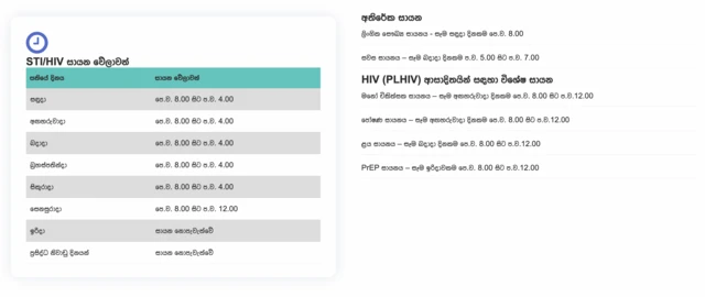 STI clinic timing SL