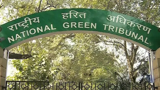 నేషనల్ గ్రీన్ ట్రిబ్యూనల్