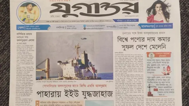 যুগান্তর 