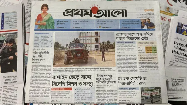 সংবাদপত্র