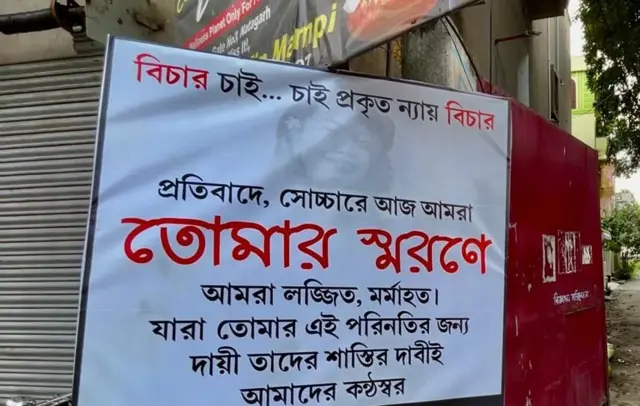 পাড়ার মেয়ে, ওই তরুণী চিকিৎসকে স্মরণ করছেন প্রতিবেশীরা।