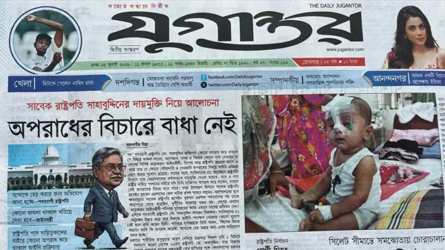 যুগান্তর