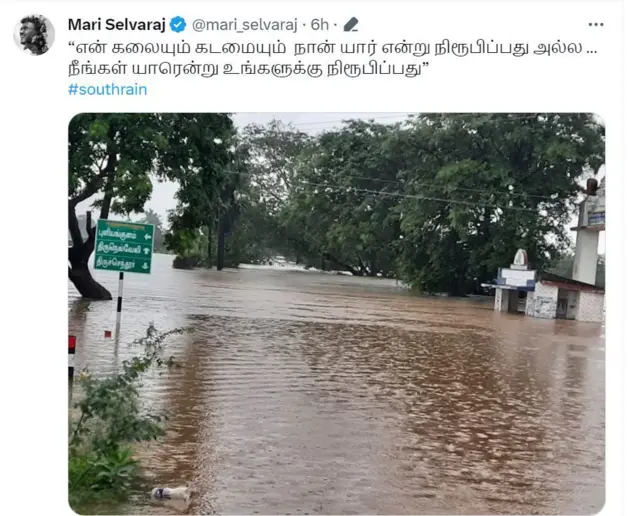 மாரி செல்வராஜ் ட்வீட்