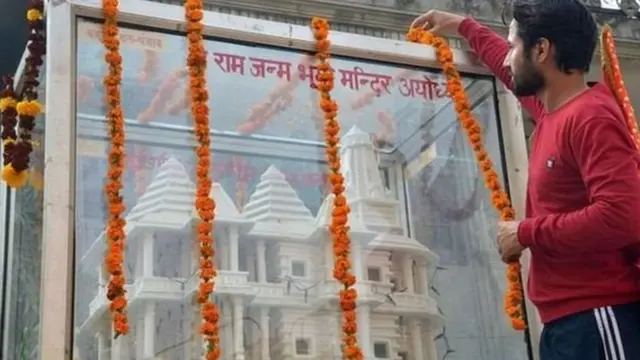 राम मंदिर