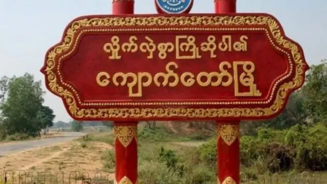 ကျောက်တော်