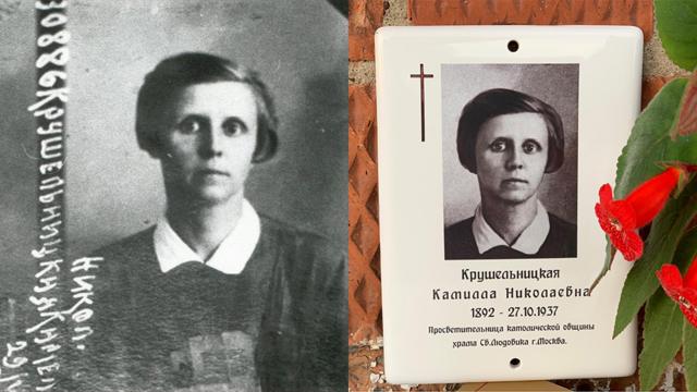 Мемориальная табличка Крушельницкой и фото из уголовного дела