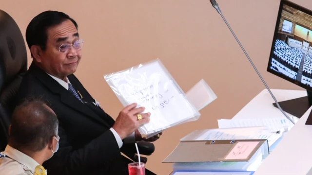 อภิปราย