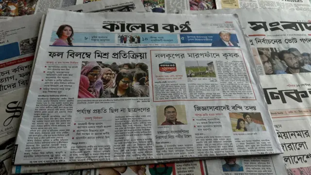 কালের কণ্ঠ