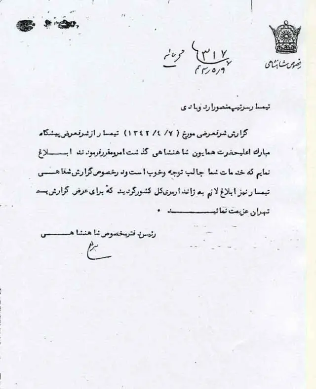 سند نامه مربوط به پدر نادر طالب زاده
