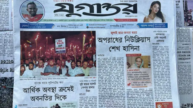 যুগান্তর