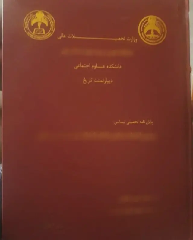 افغانستان