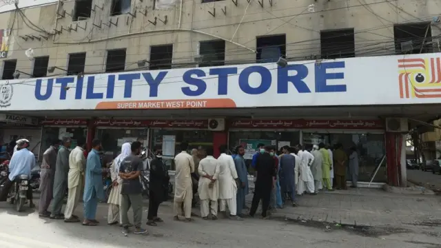 یوٹیلٹی سٹور