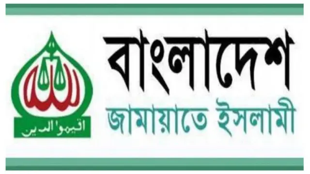 জামায়াত