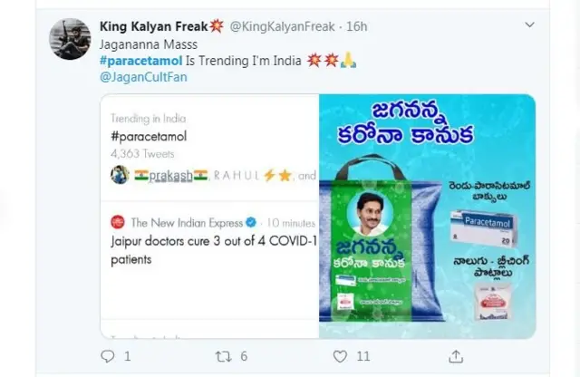 సోషల్ మీడియా పోస్టు