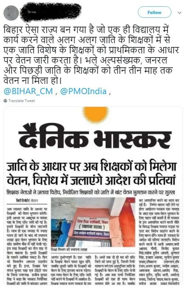 बिहार ख़बर