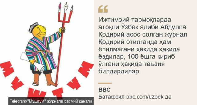 Мақоладан иқтибос