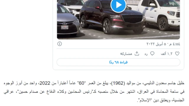 مقالة لموقع كايرو تايمز عن خليل الديلمي