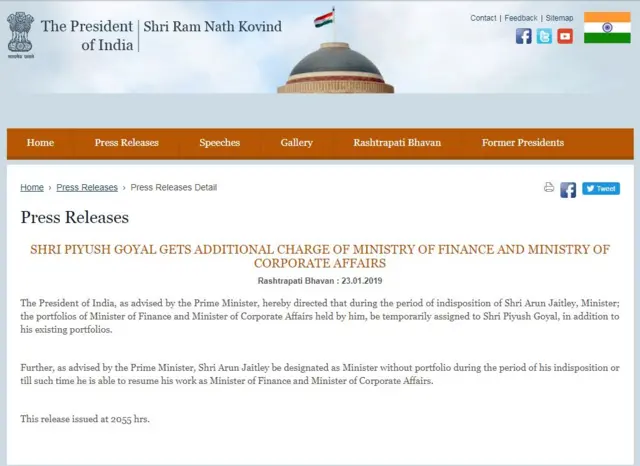 पीयूष गोयल