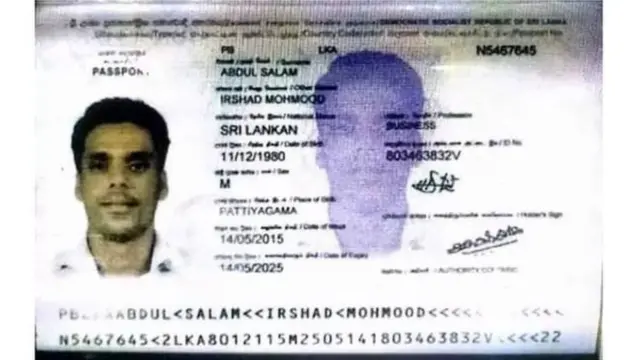 ဖမ်းဆီး ခံရသူရဲ့နိုင်ငံကူး လက်မှတ်